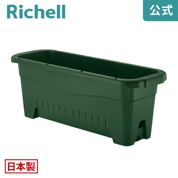 プランター 長方形 水ラク 緑のカーテンプランター 85型 リッチェル おしゃれ 植木 鉢 大型 ガ...