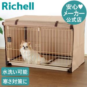リッチェル（Richell） 【配送区分K2】ペットハウス DX-580 犬 ハウス