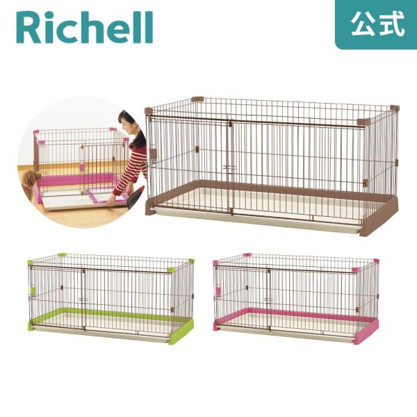 犬 ケージ ペット用 お掃除簡単サークル 150-80 おしゃれ ゲージ  犬サークル 犬ケージ 室...