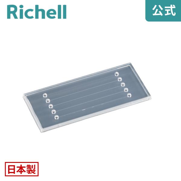 ナチュラルフローチップIII型 リッチェル Richell 公式ショップ