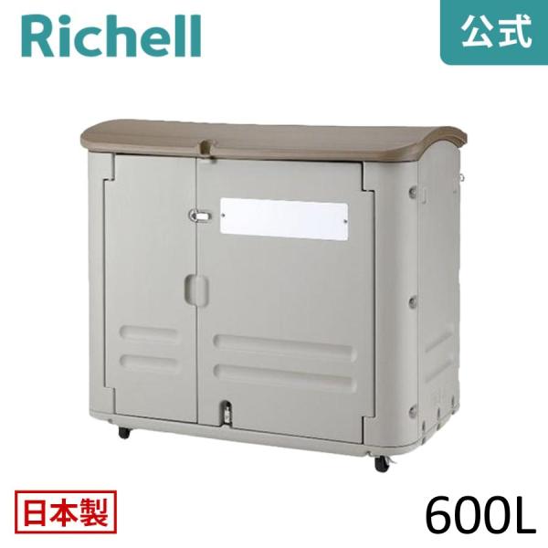 物置 屋外 ワイドストレージ 600(キャスター付き) 大型 ゴミ ステーション 収納  ボックス ...