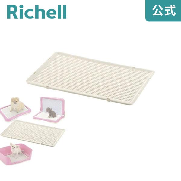 しつけ用ステップメッシュ レギュラー 095031 リッチェル Richell 公式ショップ