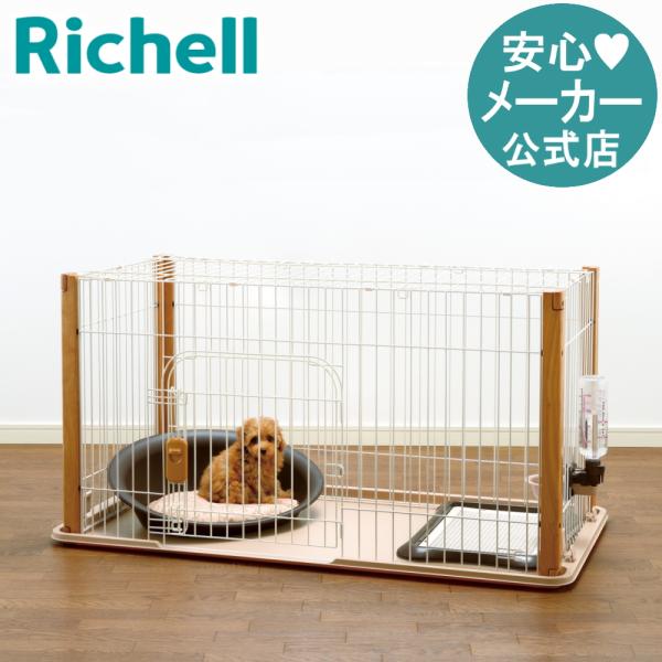 バンビーノ ドッグサークル 095535 リッチェル Richell 公式ショップ