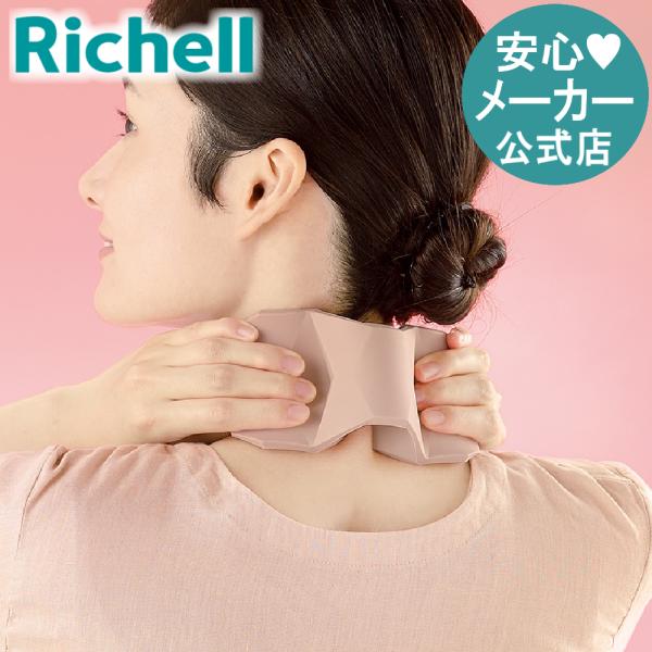 マッサージ器 キカケア ツボダブルN リッチェル 健康器具 ボディケア ツボ押し お風呂 頭皮 首元...