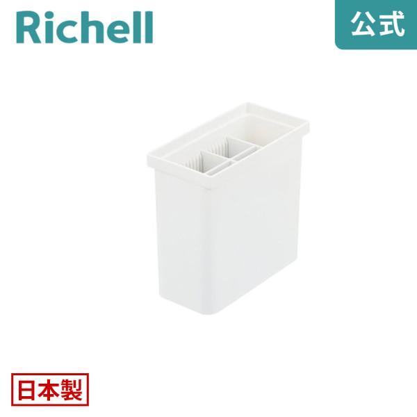 トトノ 引き出し用 キッチンツールスタンドN 日本製 リッチェル 公式ショップ Richell