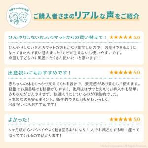 【配送区分K1】ひんやりしないおふろチェアN ...の詳細画像2