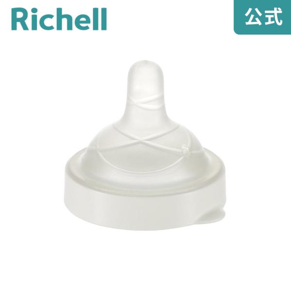 缶ミルク乳首(細い缶用) 哺乳瓶 ほ乳瓶 缶ミルク用乳首 リッチェル Richell 公式ショップ