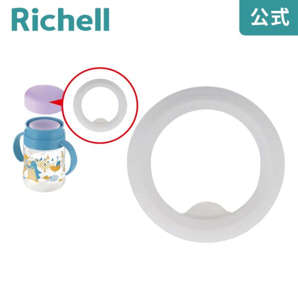 マグ用パッキン P-5 ベビー コップ マグ 水筒 8ケ月 ベビー 赤ちゃん コップ 飲み 練習 シ...