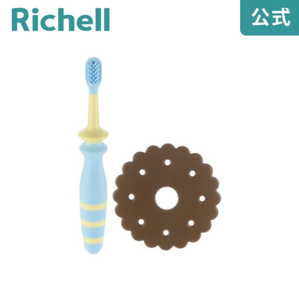 ベビー歯ブラシ トライ やわらかベビーハブラシ リッチェル 乳歯 歯みがき 練習 トレーニング 赤ち...
