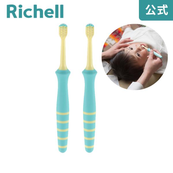 ベビー歯ブラシ トライ こんばん歯ママハブラシ 奥歯用 2本入 リッチェル 仕上げ 歯みがき 練習 ...
