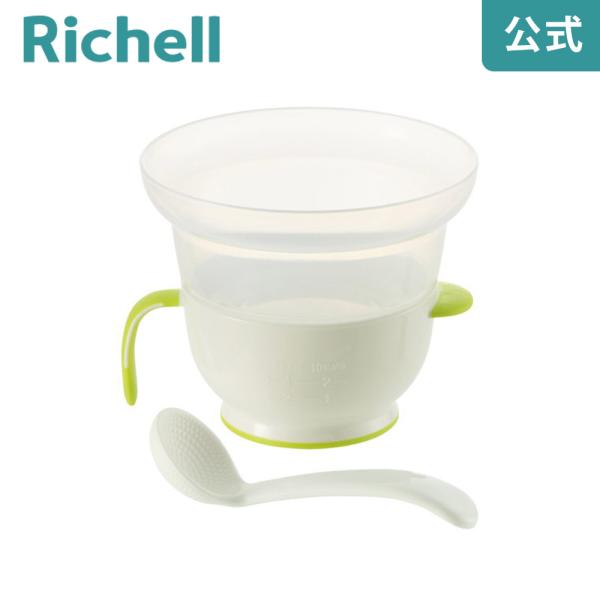 電子レンジ用おかゆクッカーR リッチェル Richell 公式ショップ