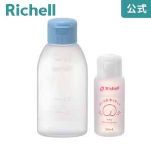 赤ちゃんおしりシャワーセット おしり洗浄器 おしり洗浄ボトル