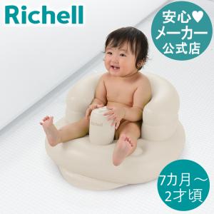 ふかふか ベビーチェアK ローチェア バスチェア 椅子 いす 風呂椅子 7ケ月 お風呂 リッチェル Richell 公式ショップ｜richell