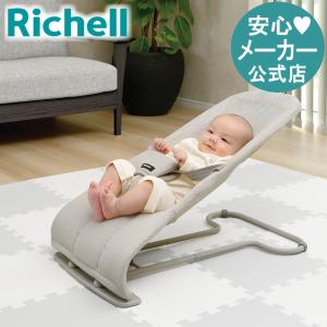 バウンシングシートN バウンサー ゆりかご チェア メッシュ 7ケ月 新生児 ベビー 赤ちゃん リッチェル Richell 公式ショップ｜リッチェル Yahoo!ショッピング店