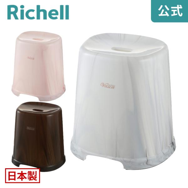 風呂椅子 バスカHA 腰かけ 40H リッチェル 風呂イス 風呂いす バスチェア バススツール お風...