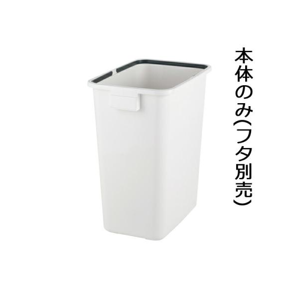 分別ユニバーサルペール 65(本体) 分別 ゴミ ごみ 箱 ダスト ボックス くず 屑 入れ 角型 ...