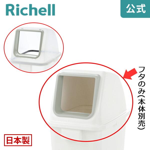 分別ユニバーサルペール 90(フタ) オープン 分別 ゴミ ごみ 箱 ダスト ボックス くず 屑 入...