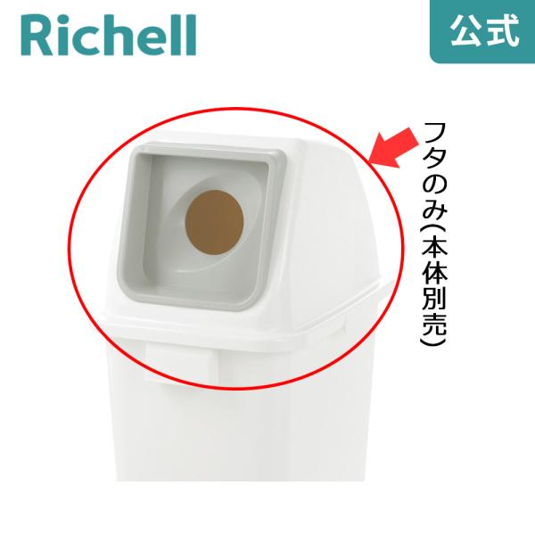 分別ユニバーサルペール 90(フタ) 丸 分別 ゴミ ごみ 箱 ダスト ボックス くず 屑 入れ 投...