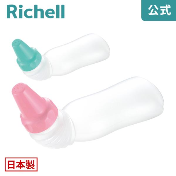 おしりシャワー 300 プラス 日本製 リッチェル Richell 公式ショップ
