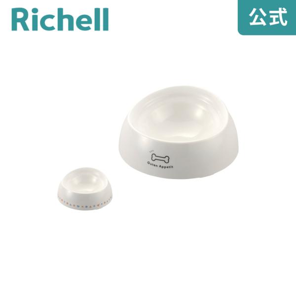 ワンちゃんの食べやすい食器 SS 浅型 リッチェル Richell 公式ショップ