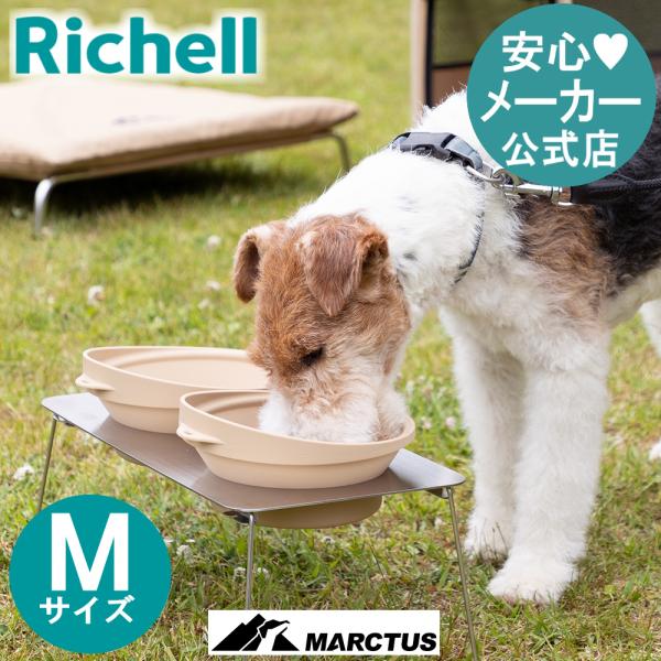 マークタス ポータブル ディッシュスタンド M 食器 餌 台 入れ スタンド ペット ドッグ 用品 ...