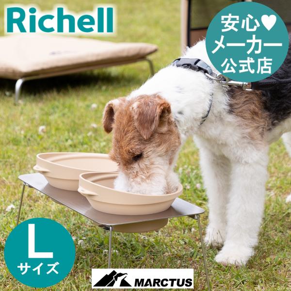 マークタス ポータブル ディッシュスタンド L 食器 餌 台 入れ スタンド ペット ドッグ 用品 ...