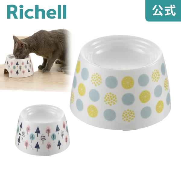 ネコちゃんの高さがある食器 SS リッチェル Richell 公式ショップ