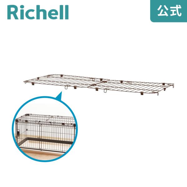 もっとお掃除簡単ペットサークル 120-60 屋根面 ペット ドッグ 犬 の 小型犬 サークル ケー...