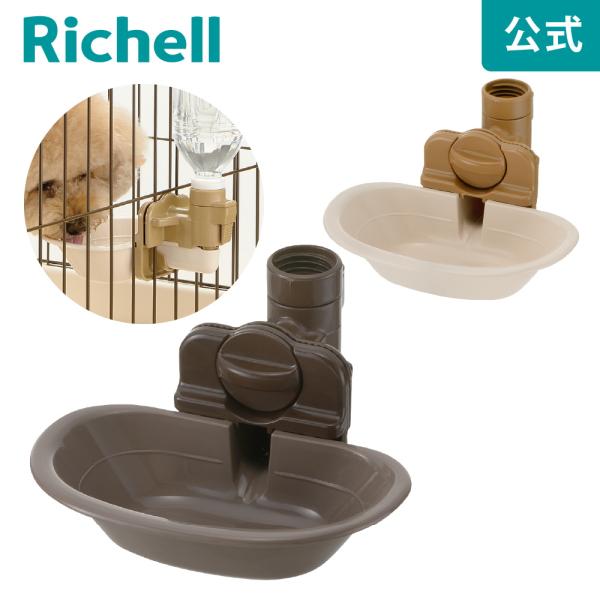 ドッグウォーターディッシュ M 給水器 水 入れ のみ器 飲み ペット 犬 の 水 ケージ につける...