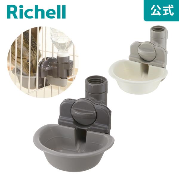 キャットウォーターディッシュ S 給水器 水入れ 水のみ器 水飲み ペット 猫 の 水分補給 リッチ...