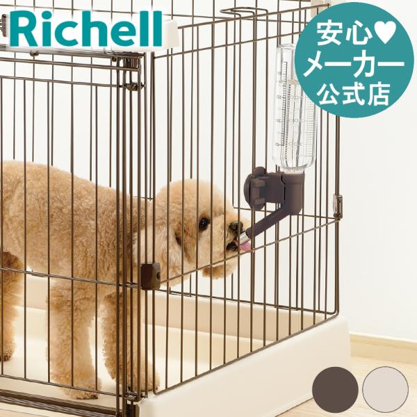 犬 給水器 Nウォーターノズル ボトル付 リッチェル 給水機 水飲み 給水ボトル付き ペット ケージ...