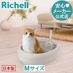 エコル ネコトイレ M 猫 用 の おしゃれ 日本製 リッチェル Richell 公式ショップ｜richell
