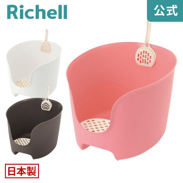 ラプレ 壁高ネコトイレ 猫用トイレ 猫トイレ 猫の おしゃれ 飛び散らない 隠す 日本製 リッチェル...