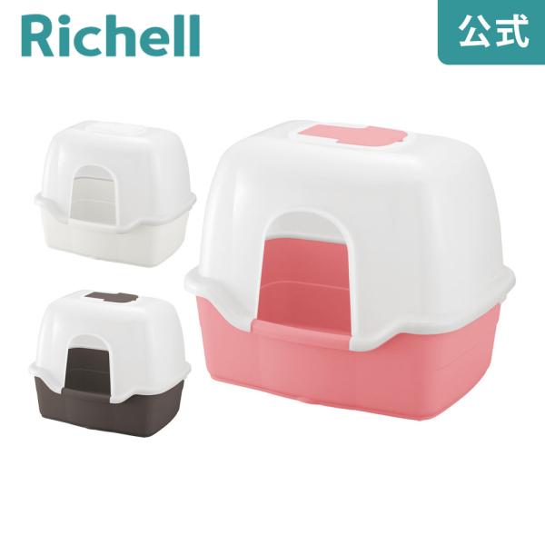 猫トイレ 大型 ラプレ ネコトイレ 深型 60フード付 スコップ リッチェル 飛び散り防止 簡単掃除...