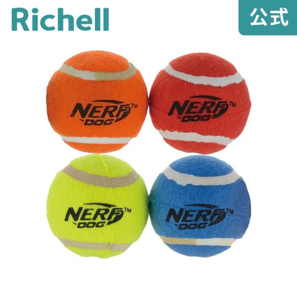 ナーフドッグ テニスボール 2.5i(4P) リッチェル Richell 公式ショップ