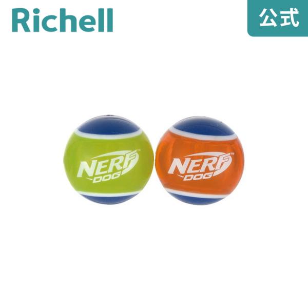 ナーフドッグ ラバーボール 2i(2P) リッチェル Richell 公式ショップ