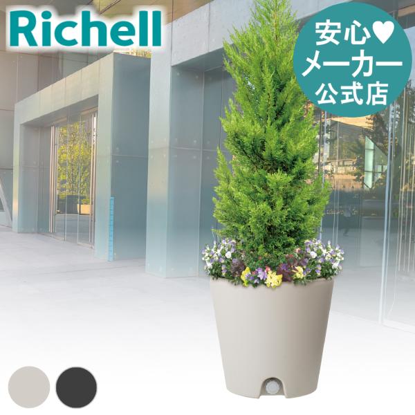 タウンプランターWS コニカル55型 プランター 大型 植木鉢 鉢 ポット 水 やり 底面 給水 リ...