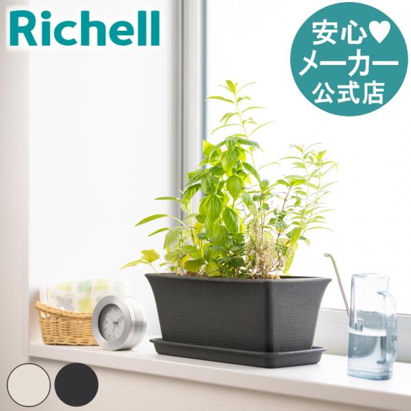 ステッチ プランター 32型N プランター 植木 鉢 園芸 用品 3.2L ベランダ おしゃれ 花 ...