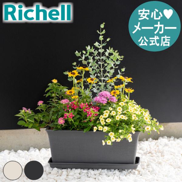ステッチ プランター 42型N プランター 植木 鉢 園芸 用品 8L ベランダ おしゃれ 花 寄せ...