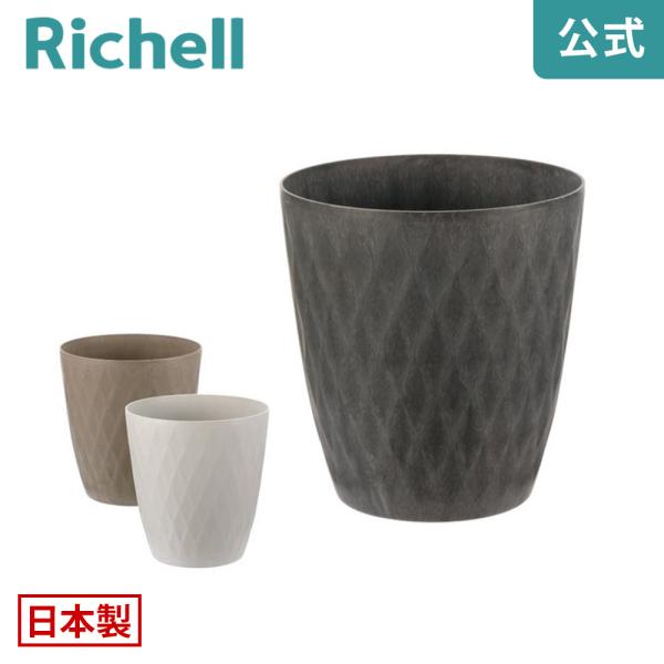 ラピス ポットカバー 10 園芸 ガーデン ガーデニング 植木 鉢 カバー プランター おしゃれ 室...