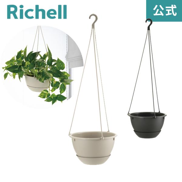 ハンギングボール プレーン 6号 園芸 ガーデン 植木 鉢 壁掛け 吊り プランター おしゃれ 室内...