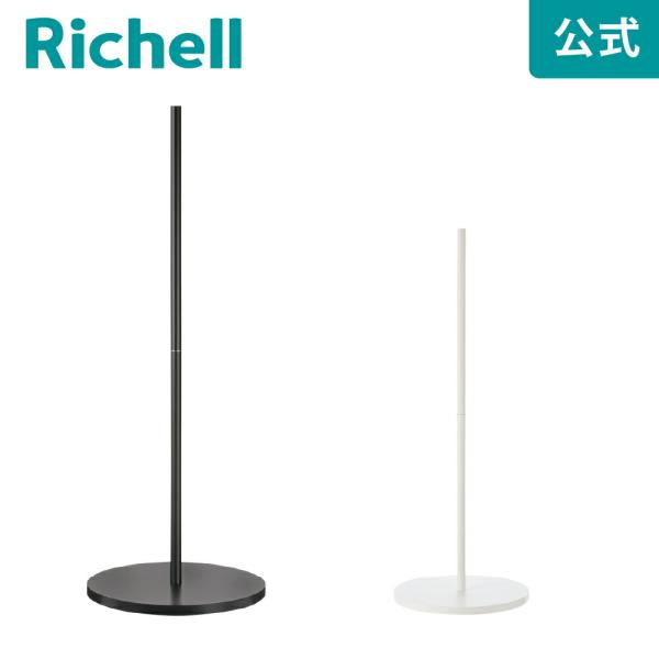 ボタニー キャスター付ハンギングポール リッチェル 公式 園芸用品 ガーデン 吊り鉢 鉢 フラワース...