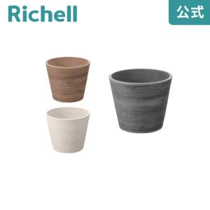 ボタニー ミディポット 12型 園芸 ガーデン ガーデニング 植木 鉢 おしゃれ プラスチック リッチェル Richell 公式ショップ｜リッチェル Yahoo!ショッピング店