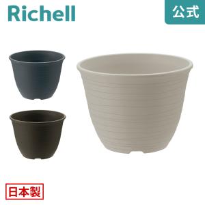 リッチェル（Richell） 洋ラン鉢 6号 072863 公式ショップ
