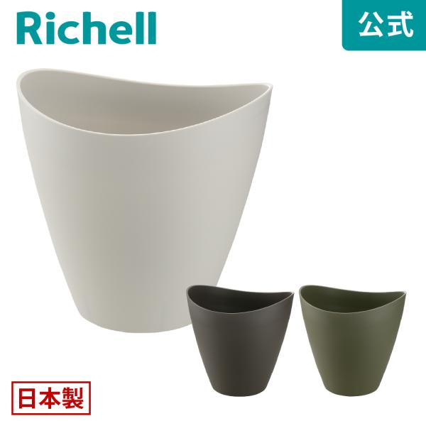 ギャザリン コニカル M 園芸 ガーデン ガーデニング 植木 鉢 おしゃれ 大型 室内 プラスチック...