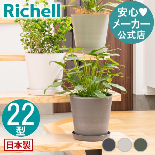 ドゥーロ ポット 22型 園芸 ガーデン ガーデニング 植木 鉢 ポット おしゃれ 室内 ボタニカル...