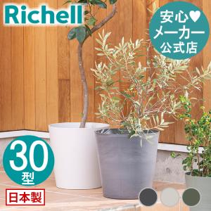 ドゥーロ ポット 30型 園芸 ガーデン ガーデニング 植木 鉢 ポット おしゃれ 室内 ボタニカル プラスチック リッチェル 公式