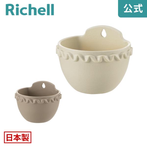 ソレシア ミニ壁かけ 15型N 園芸 ガーデン 植木鉢 壁掛け鉢 鉢 プランター おしゃれ 室内 プ...