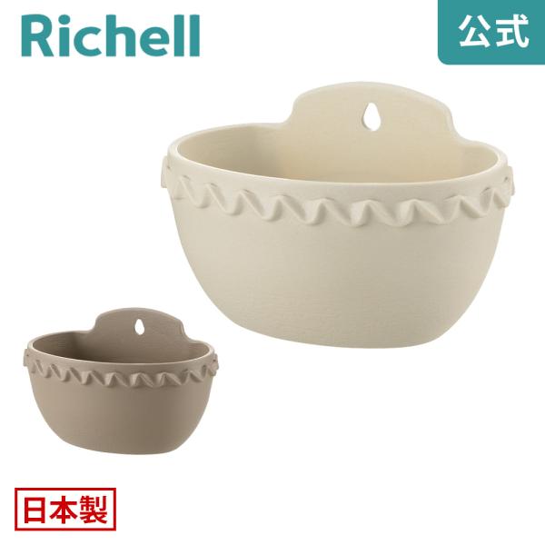 ソレシア ミニ壁かけ 21型N 園芸 ガーデン 植木鉢 壁掛け鉢 鉢 プランター おしゃれ 室内 プ...