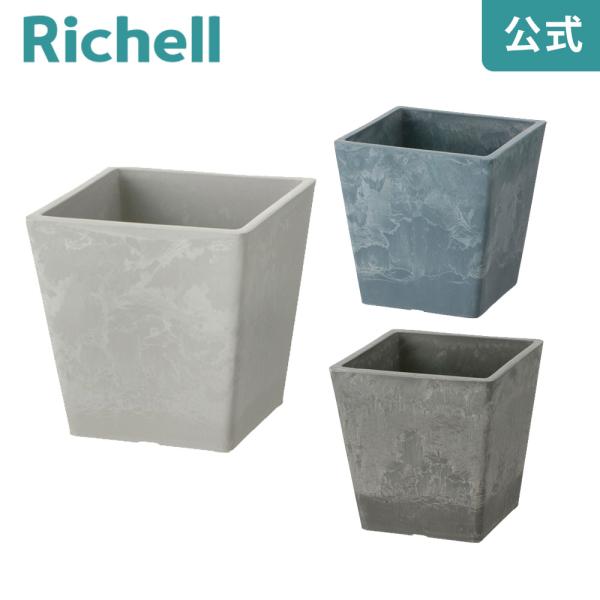 鉢 おしゃれ ボタニー スクエアポット 12型 リッチェル 四角 室内 プランター プラスチック ガ...